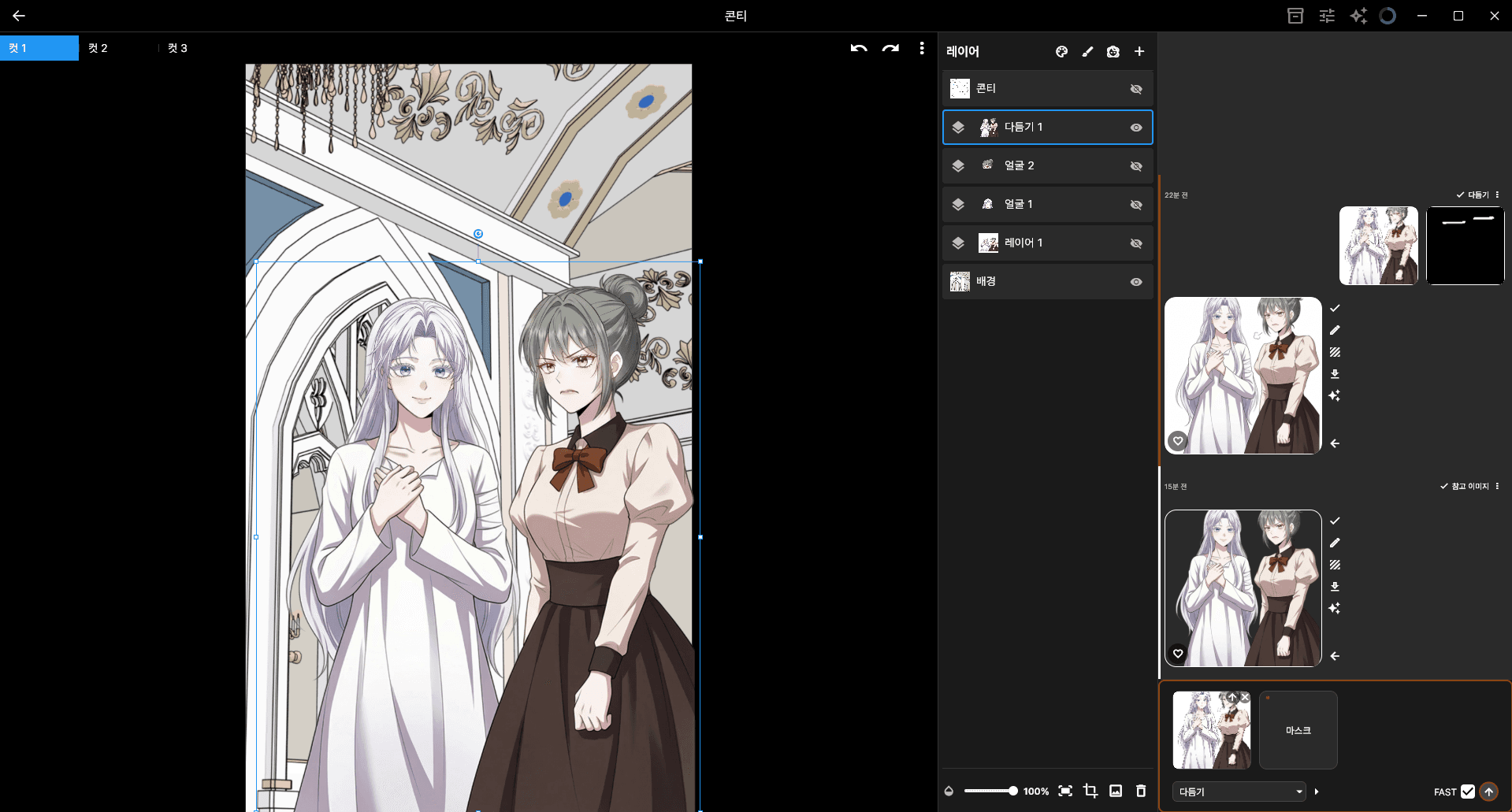 Inkreat Studio 앱 화면